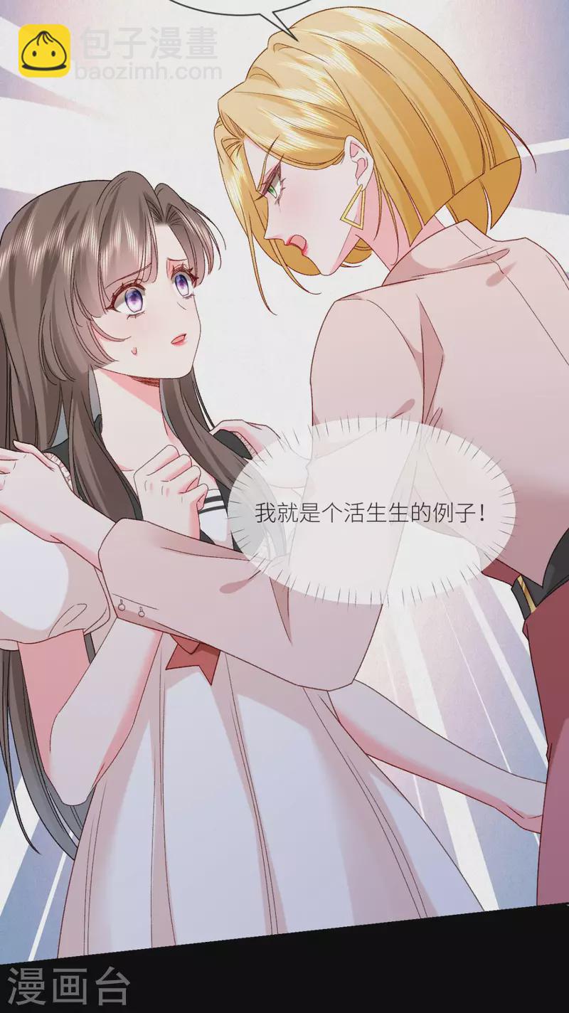 第20话 不要相信他-第21话