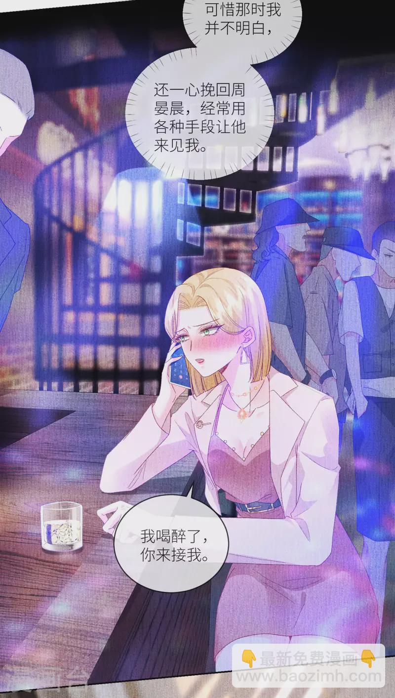 第20话 不要相信他-第21话