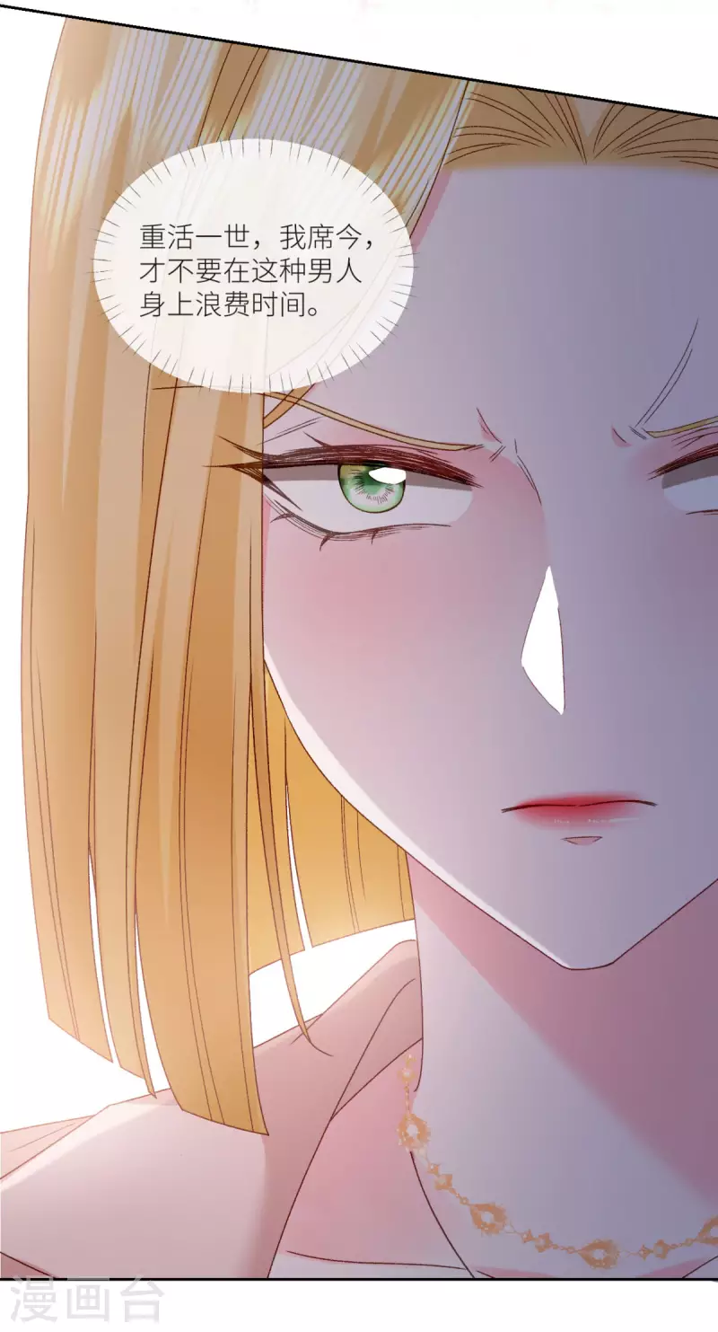 第20话 不要相信他-第21话