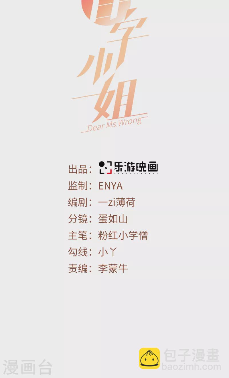 第20话 不要相信他-第21话