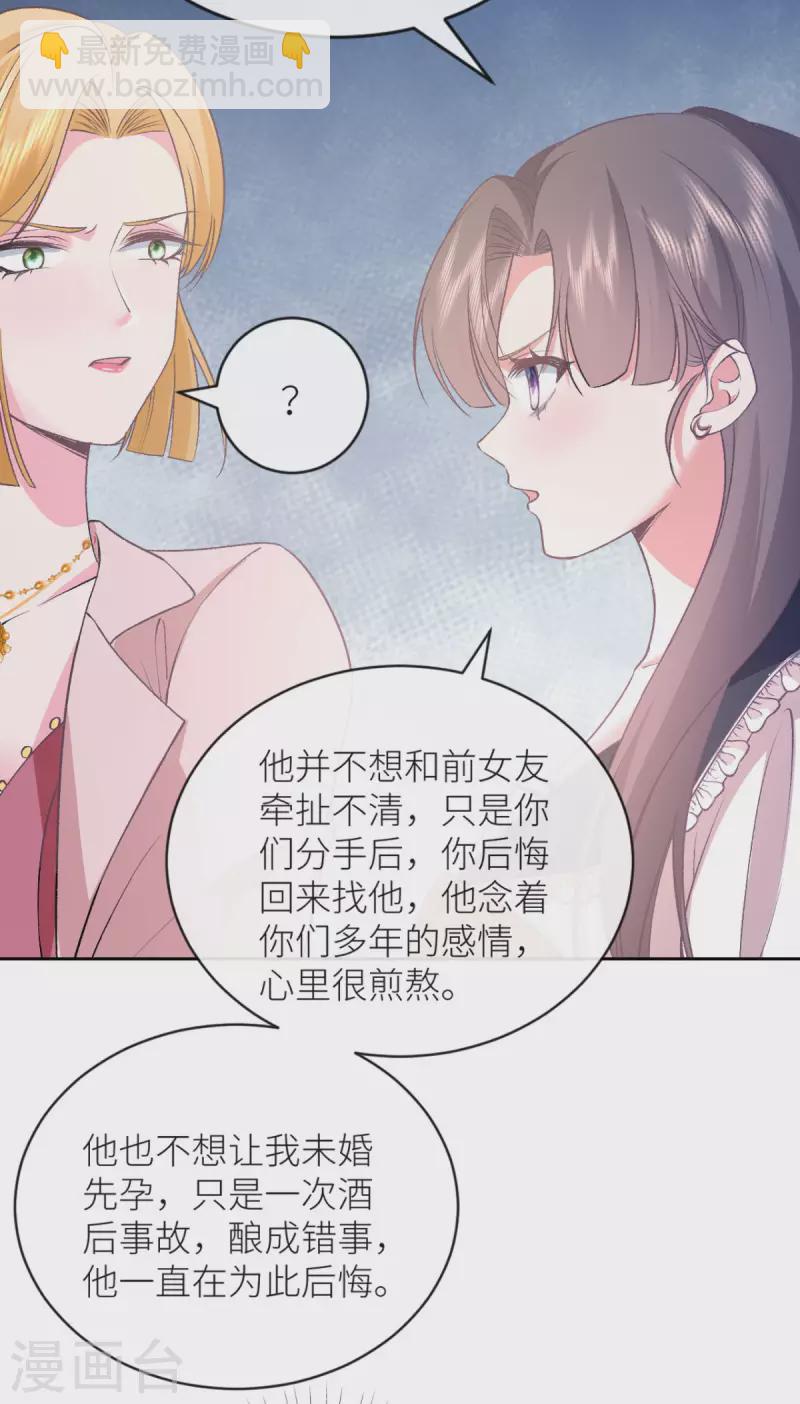 第20话 不要相信他-第21话