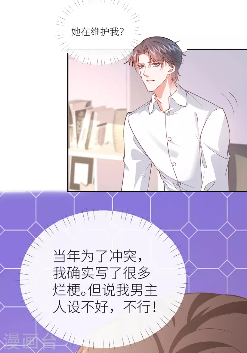 第20话 不要相信他-第21话