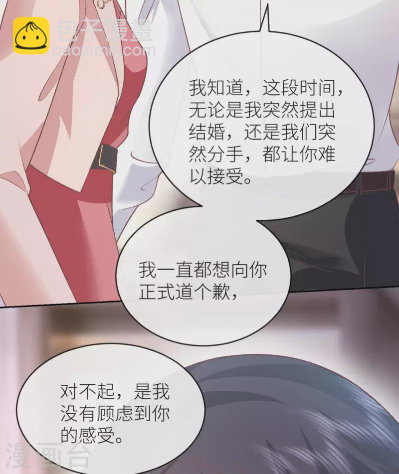 第20话 不要相信他-第21话