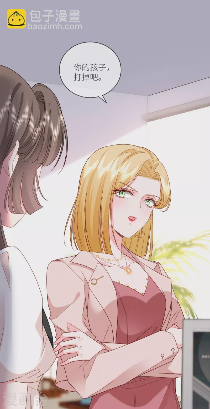 第20话 不要相信他-第21话