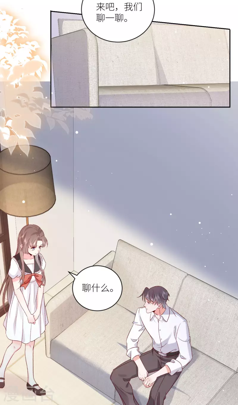 第20话 不要相信他-第21话