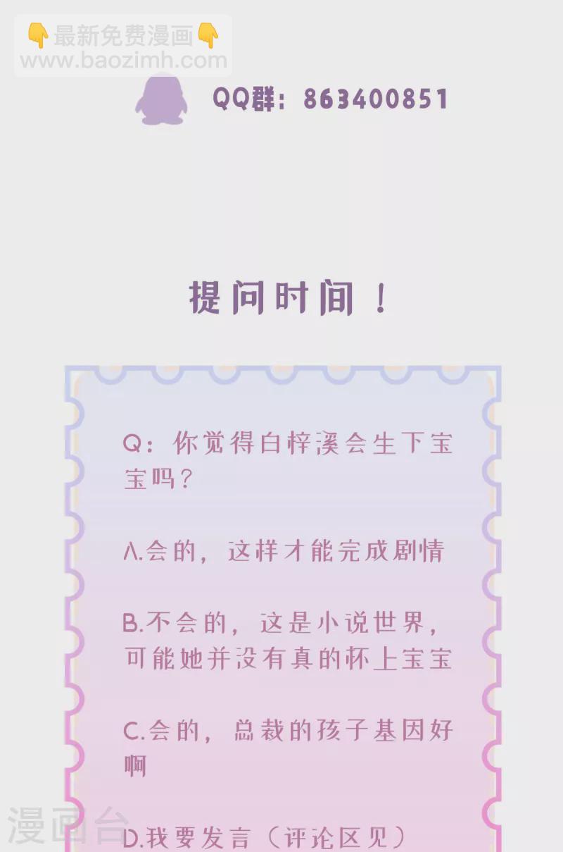 第20话 不要相信他-第21话