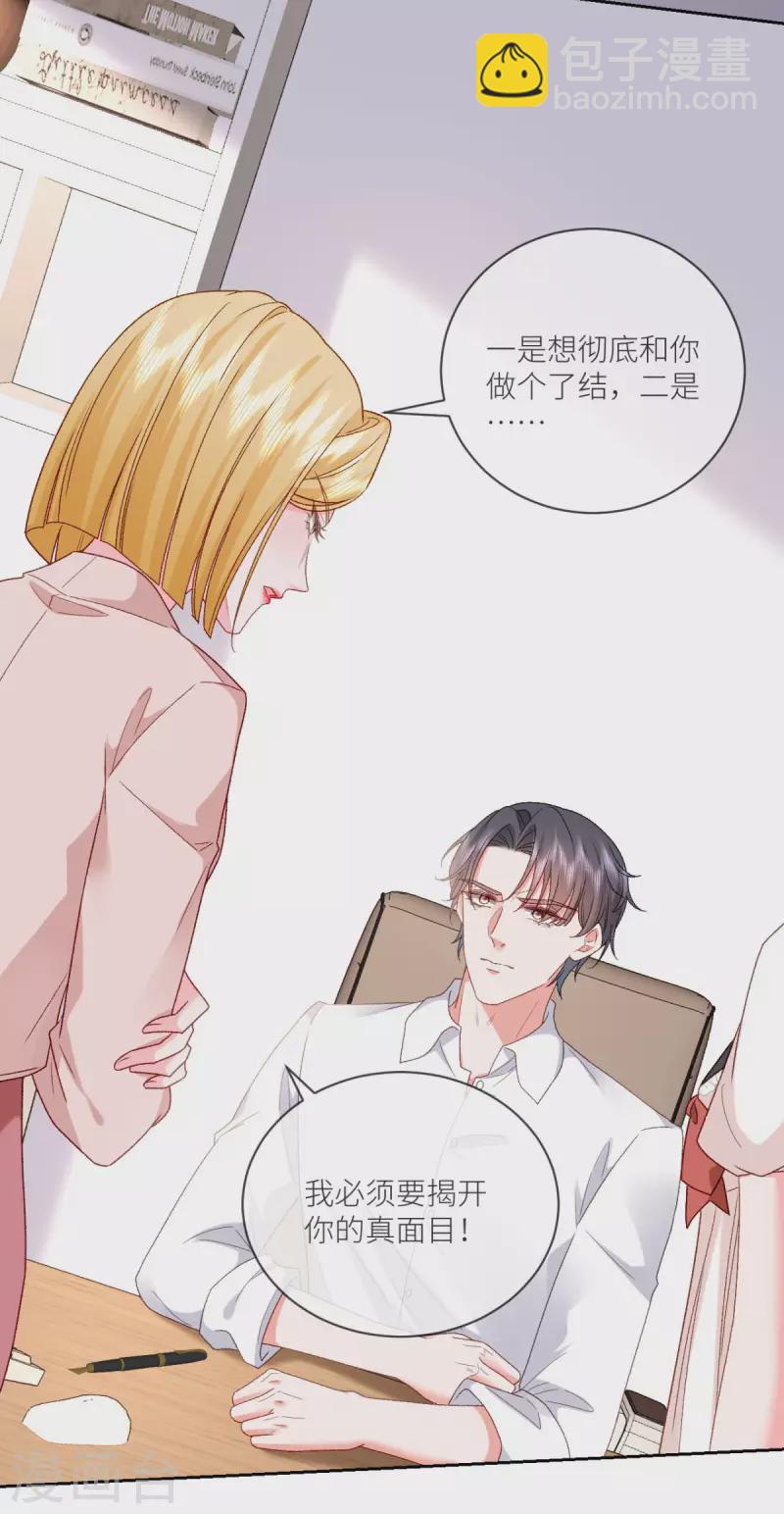 第20话 不要相信他-第21话