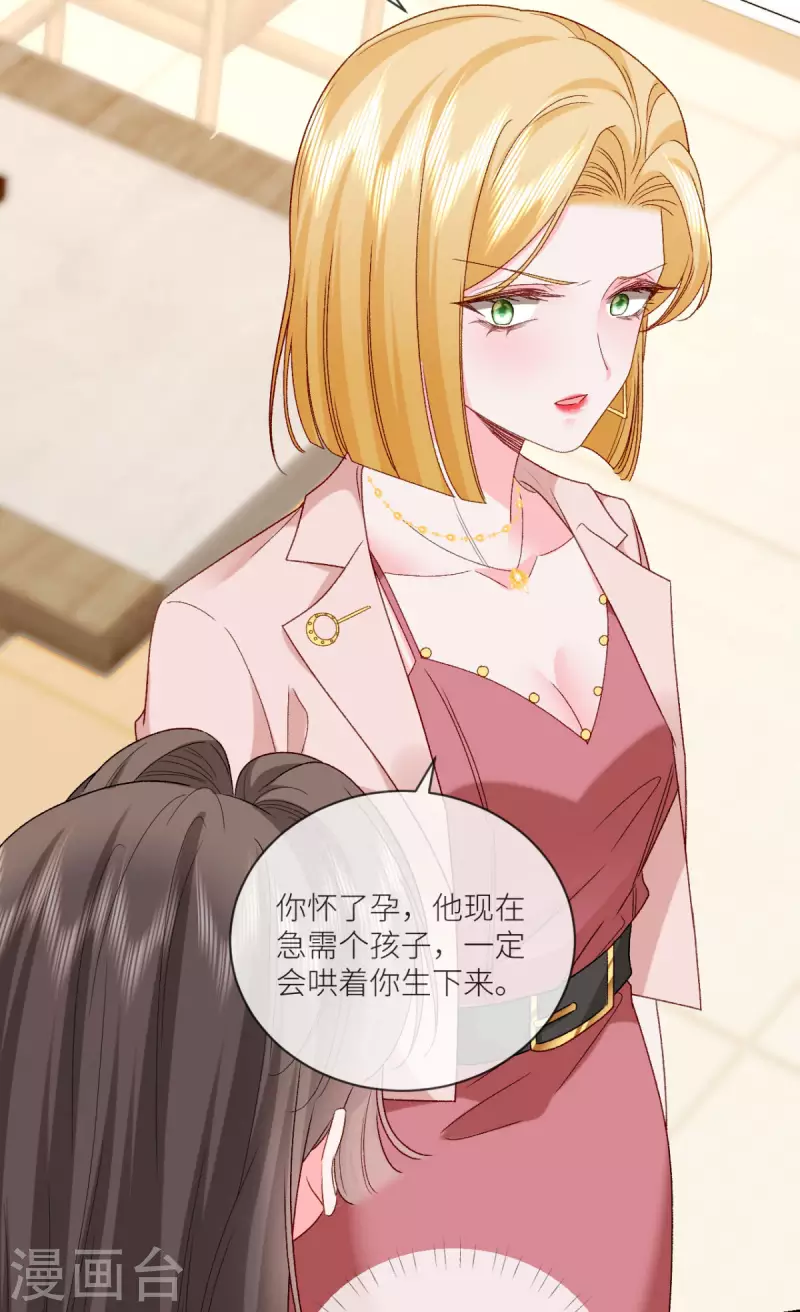 第20话 不要相信他-第21话