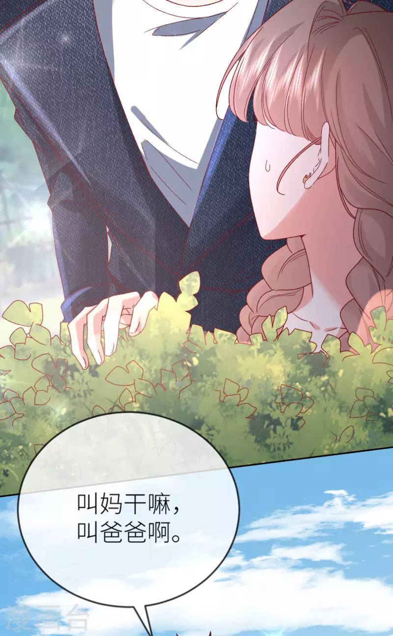 第22话 到底喜欢谁-第23话