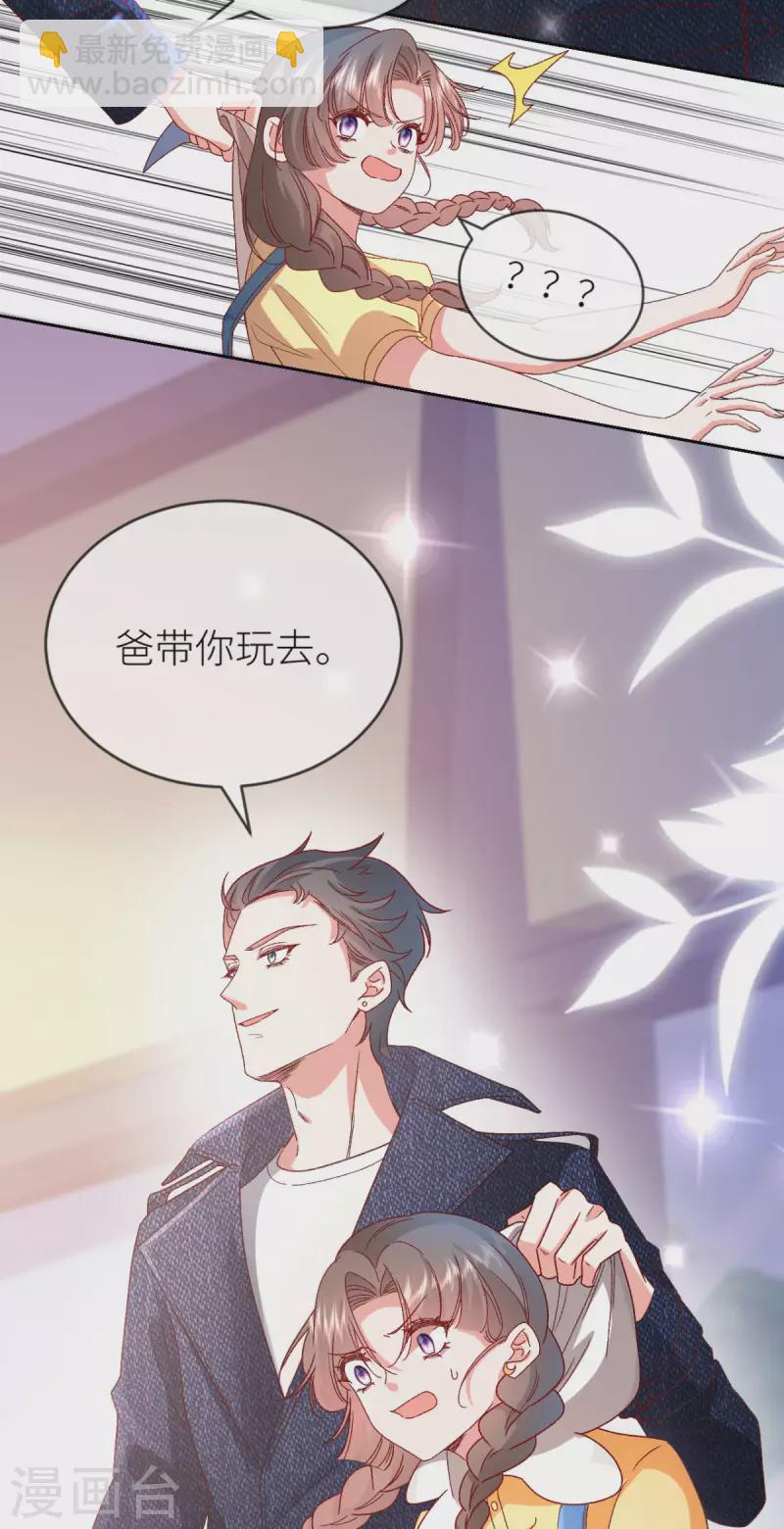 第22话 到底喜欢谁-第23话