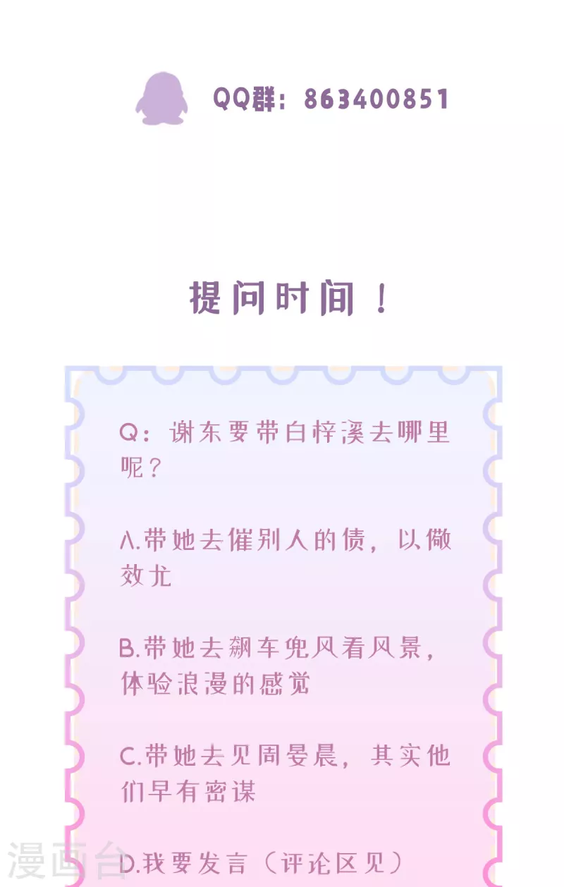 第22话 到底喜欢谁-第23话