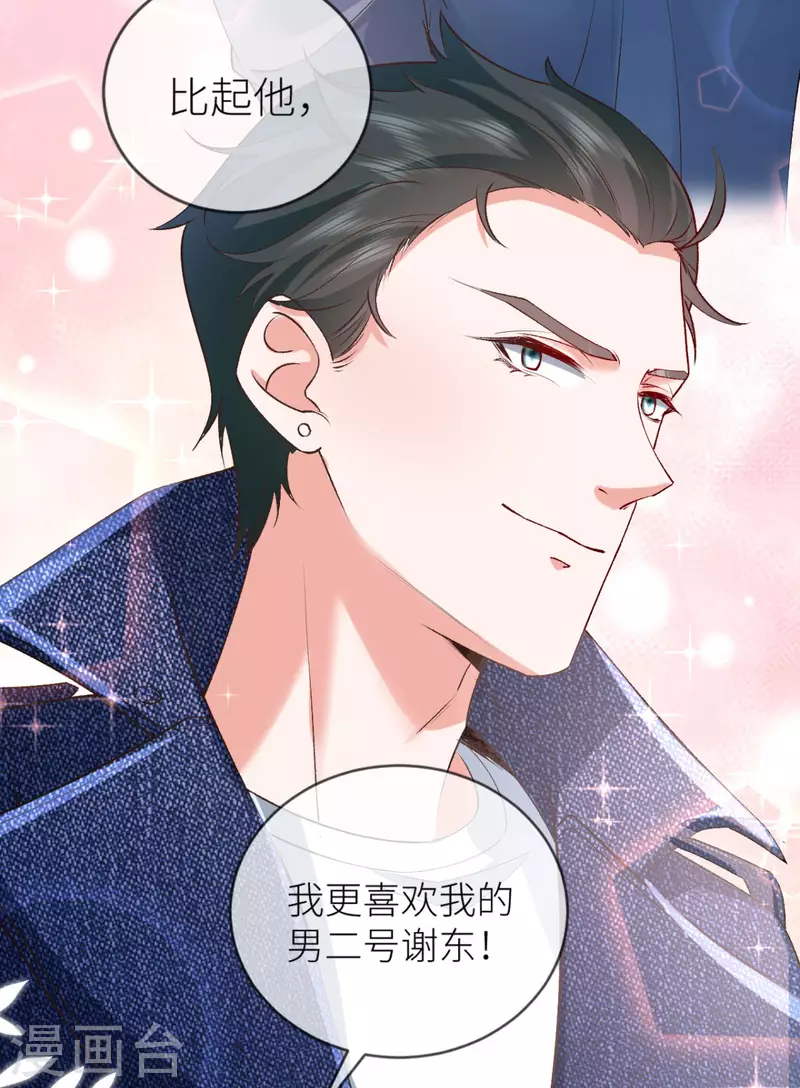 第22话 到底喜欢谁-第23话