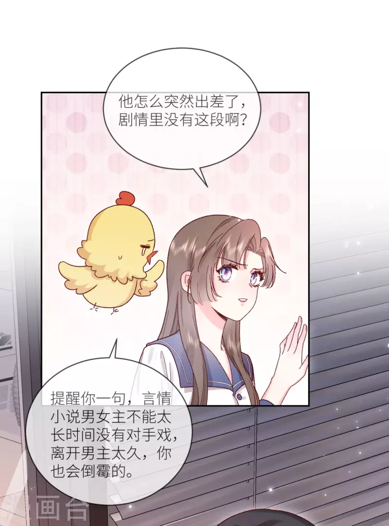 第26话 预言中的危机-第27话