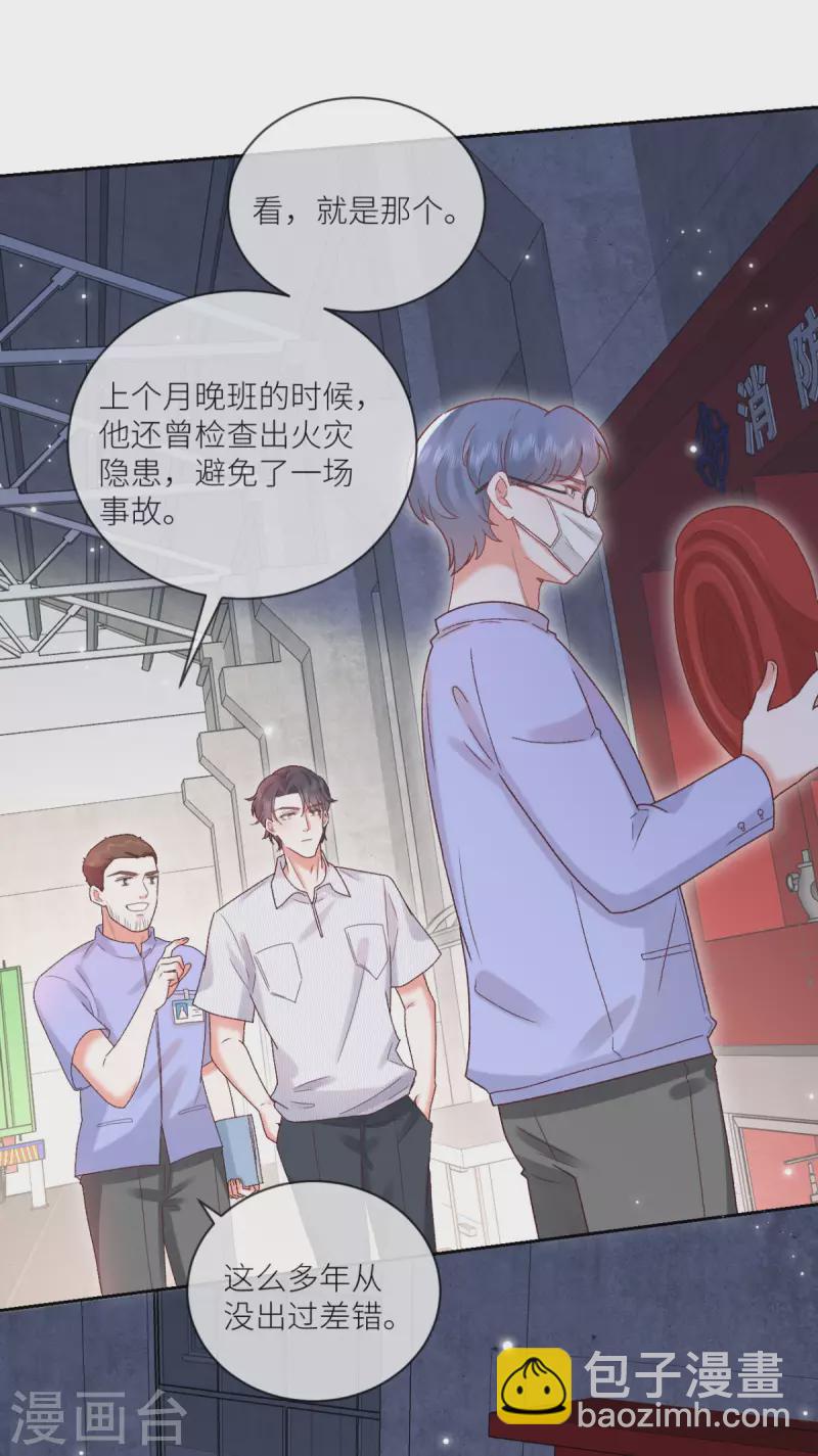 第26话 预言中的危机-第27话