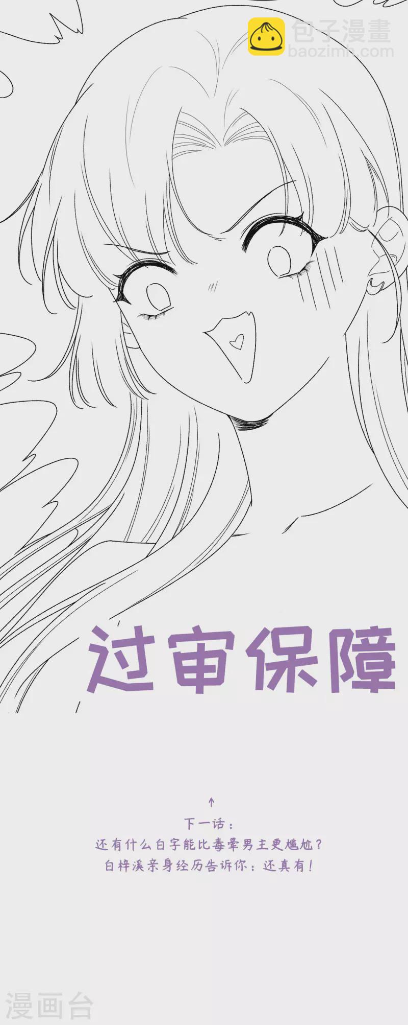 第26话 预言中的危机-第27话