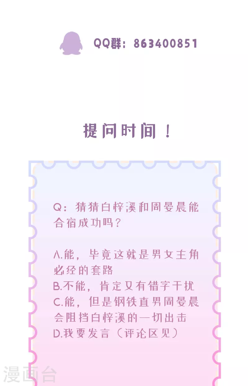 第26话 预言中的危机-第27话