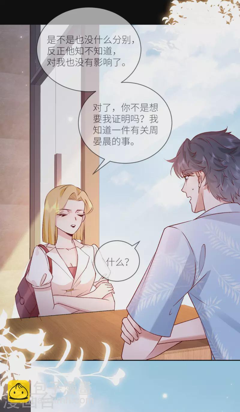 第26话 预言中的危机-第27话