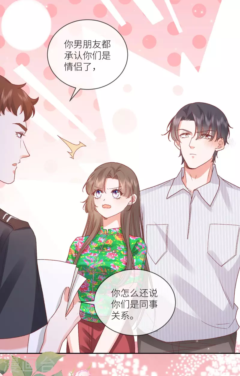 第28话 被抓了！-第29话