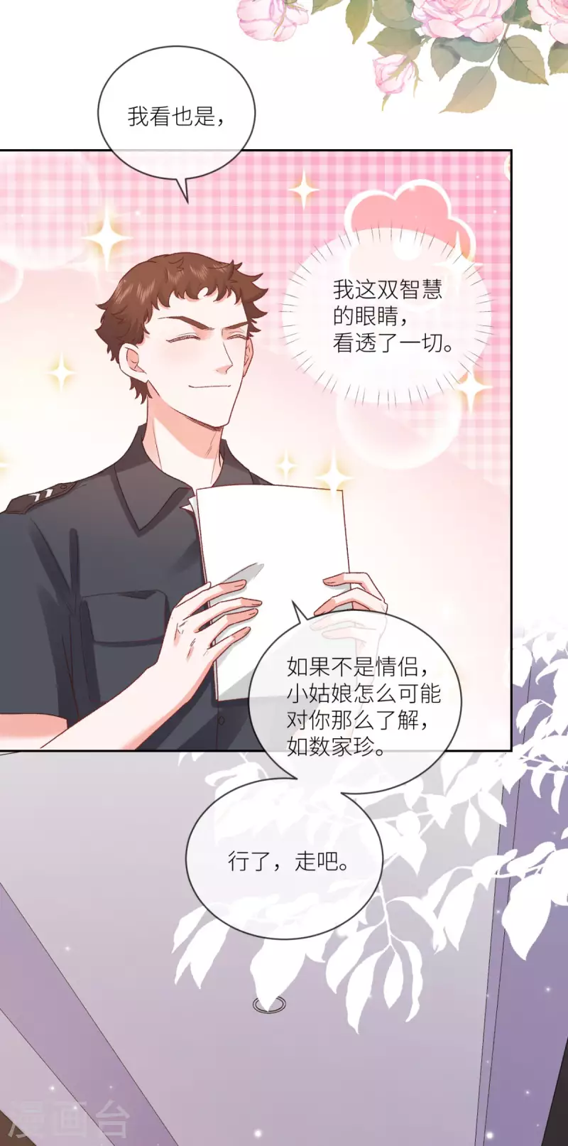 第28话 被抓了！-第29话