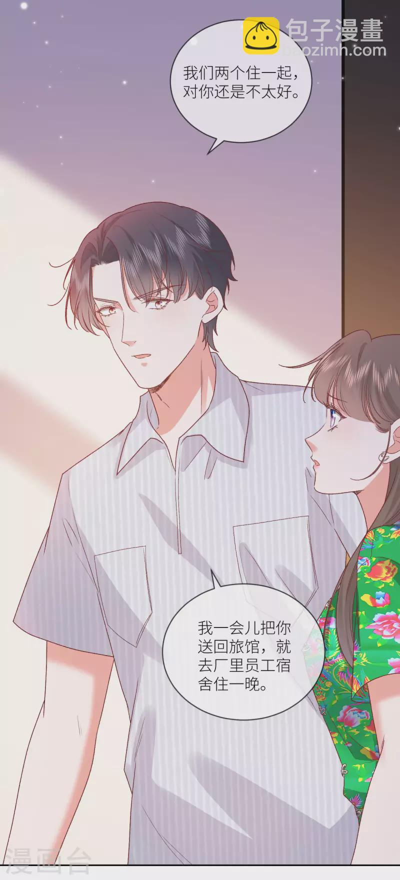 第28话 被抓了！-第29话