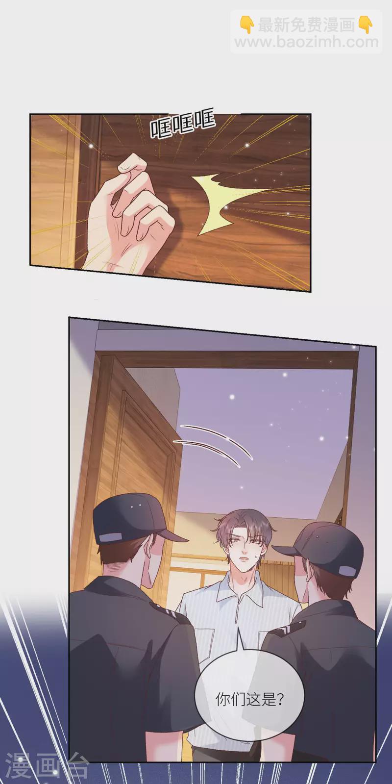 第28话 被抓了！-第29话