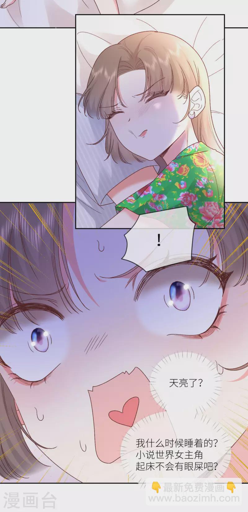 第28话 被抓了！-第29话