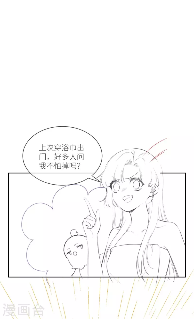 第28话 被抓了！-第29话