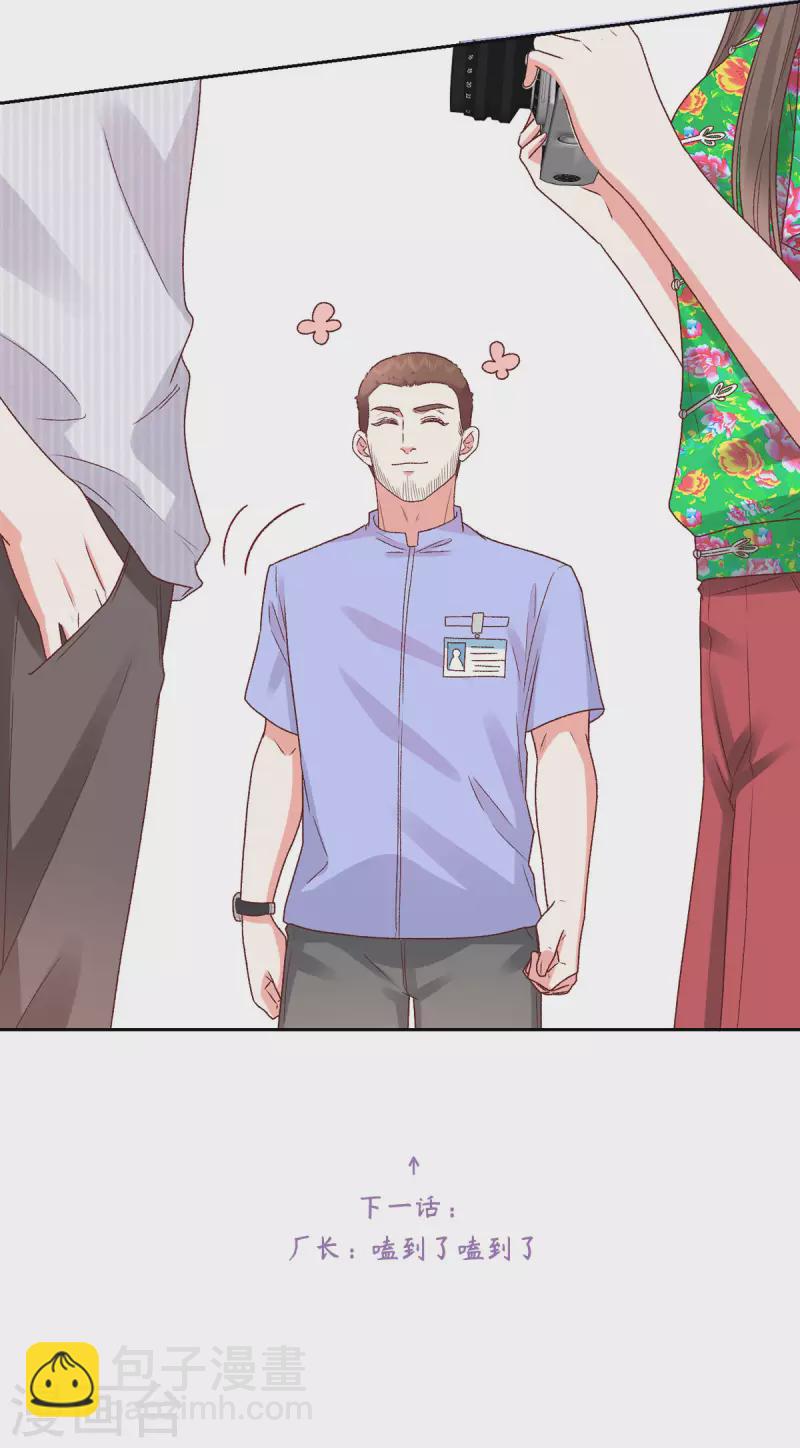 第28话 被抓了！-第29话