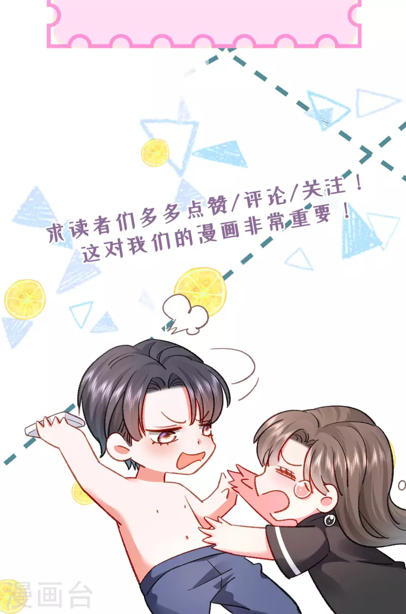 第28话 被抓了！-第29话