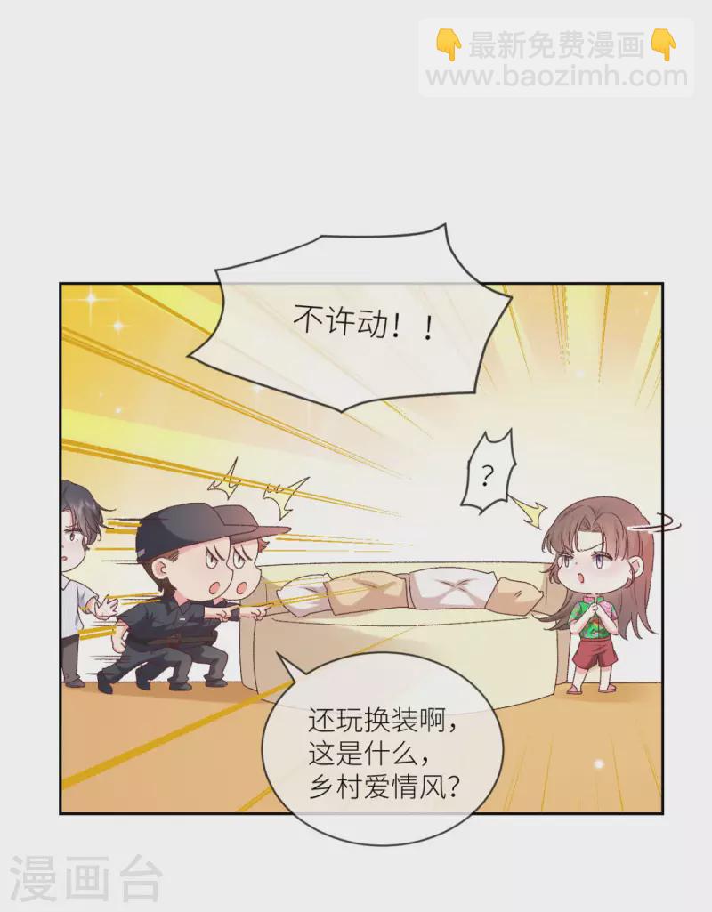 第28话 被抓了！-第29话