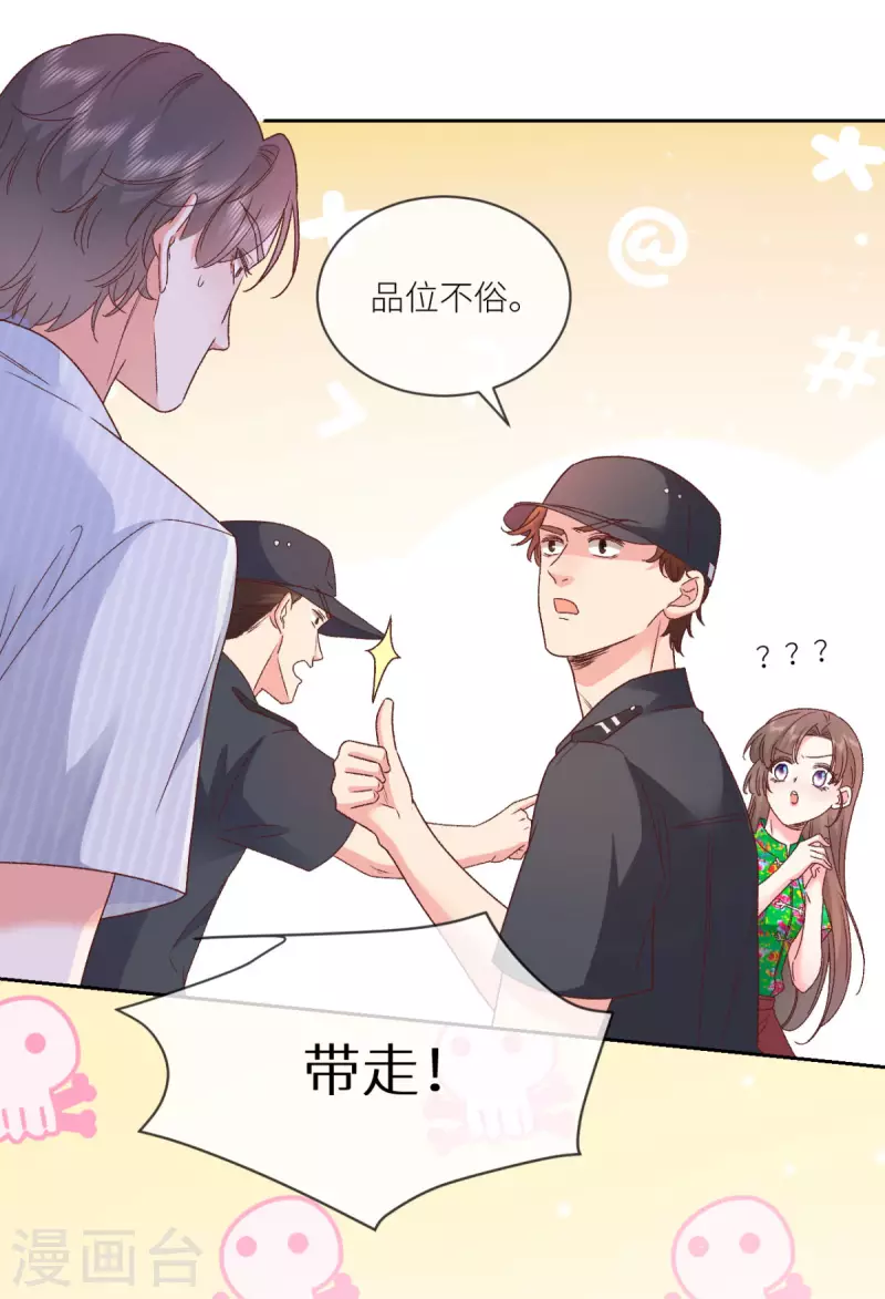 第28话 被抓了！-第29话