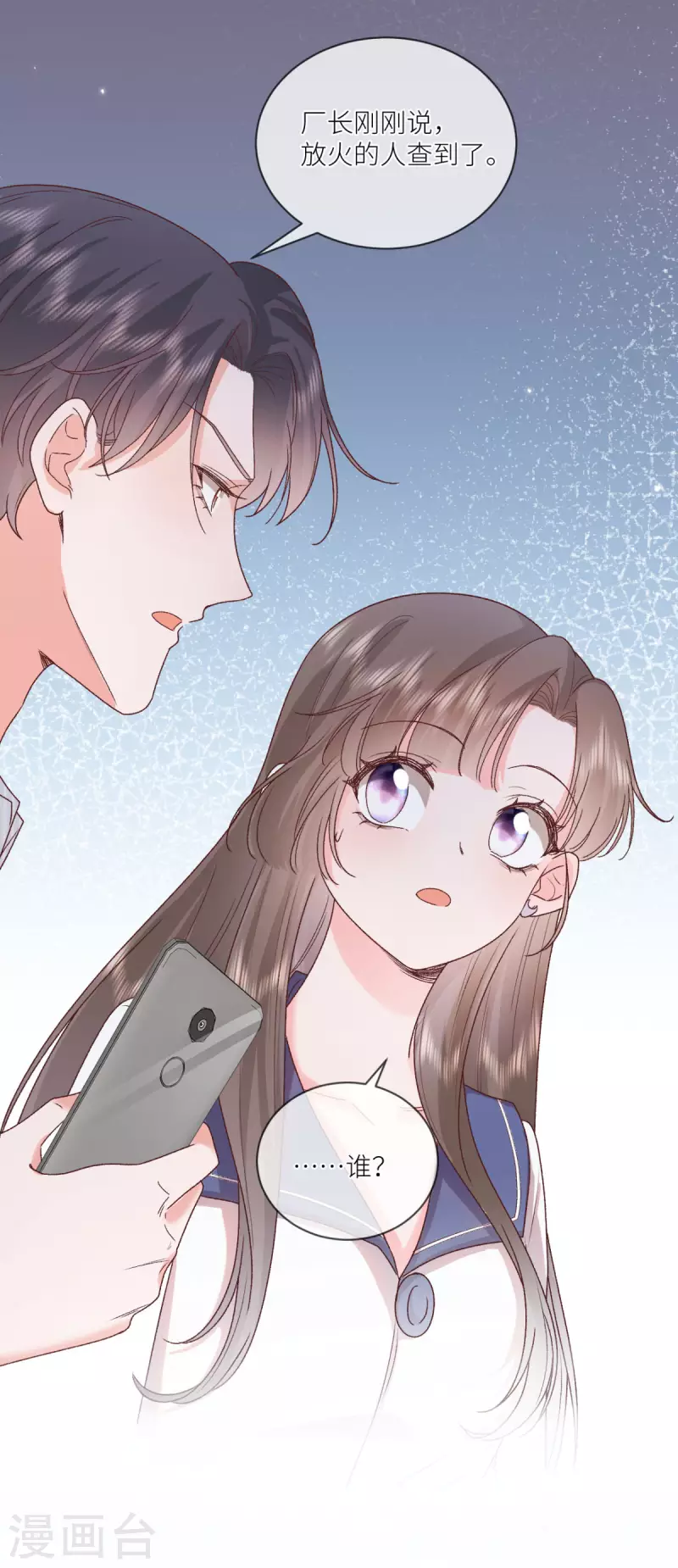 第30话 火场救人-第31话