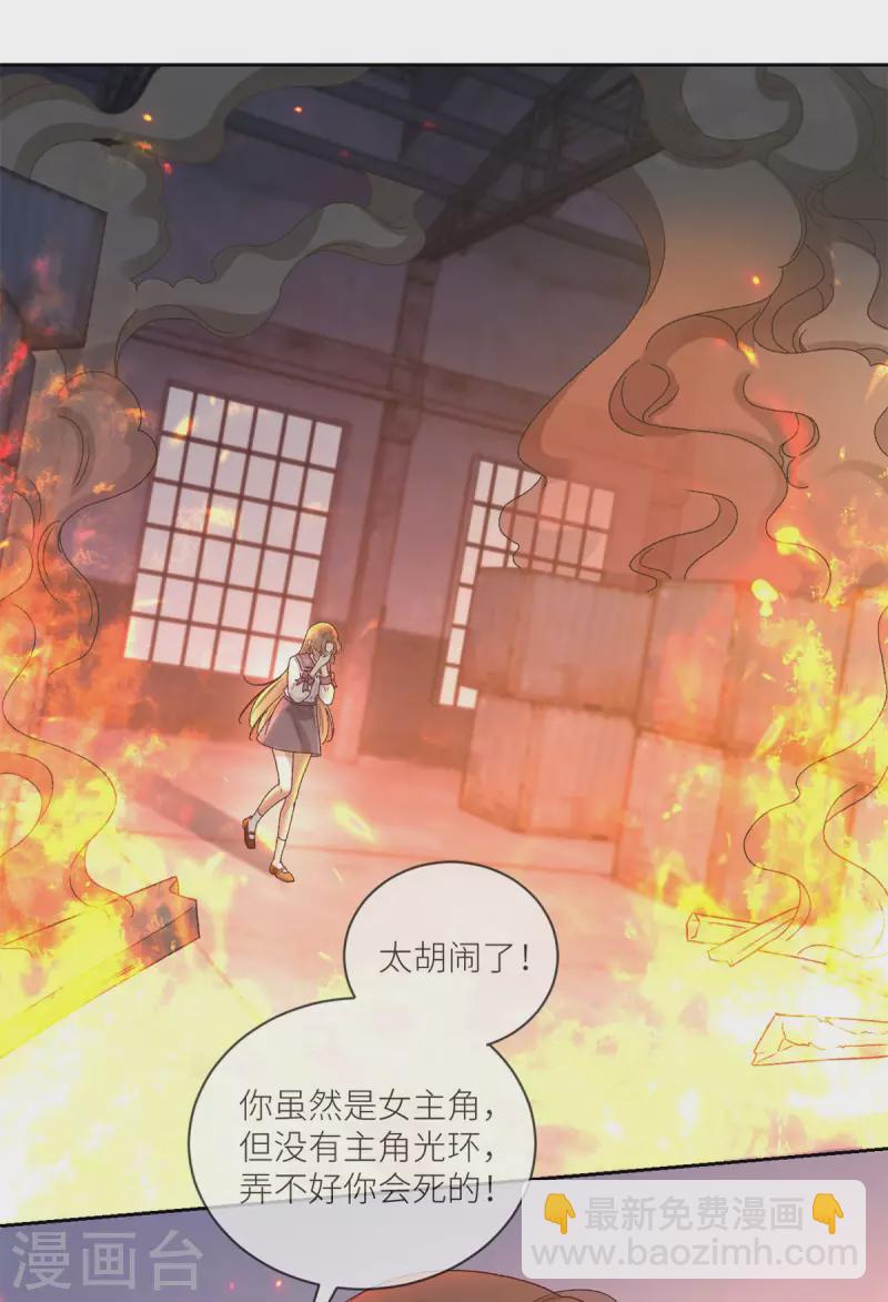 第30话 火场救人-第31话