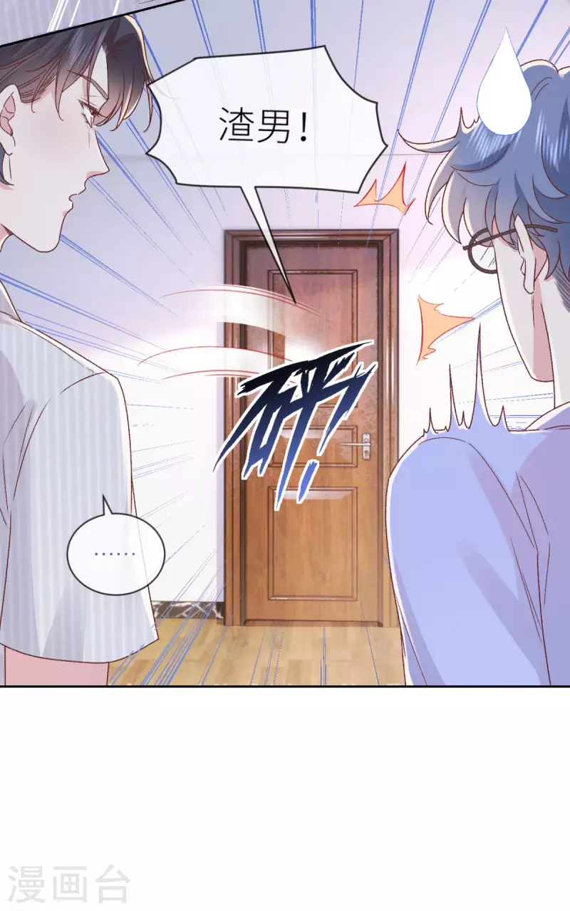 第32话 真心话大冒险-第33话