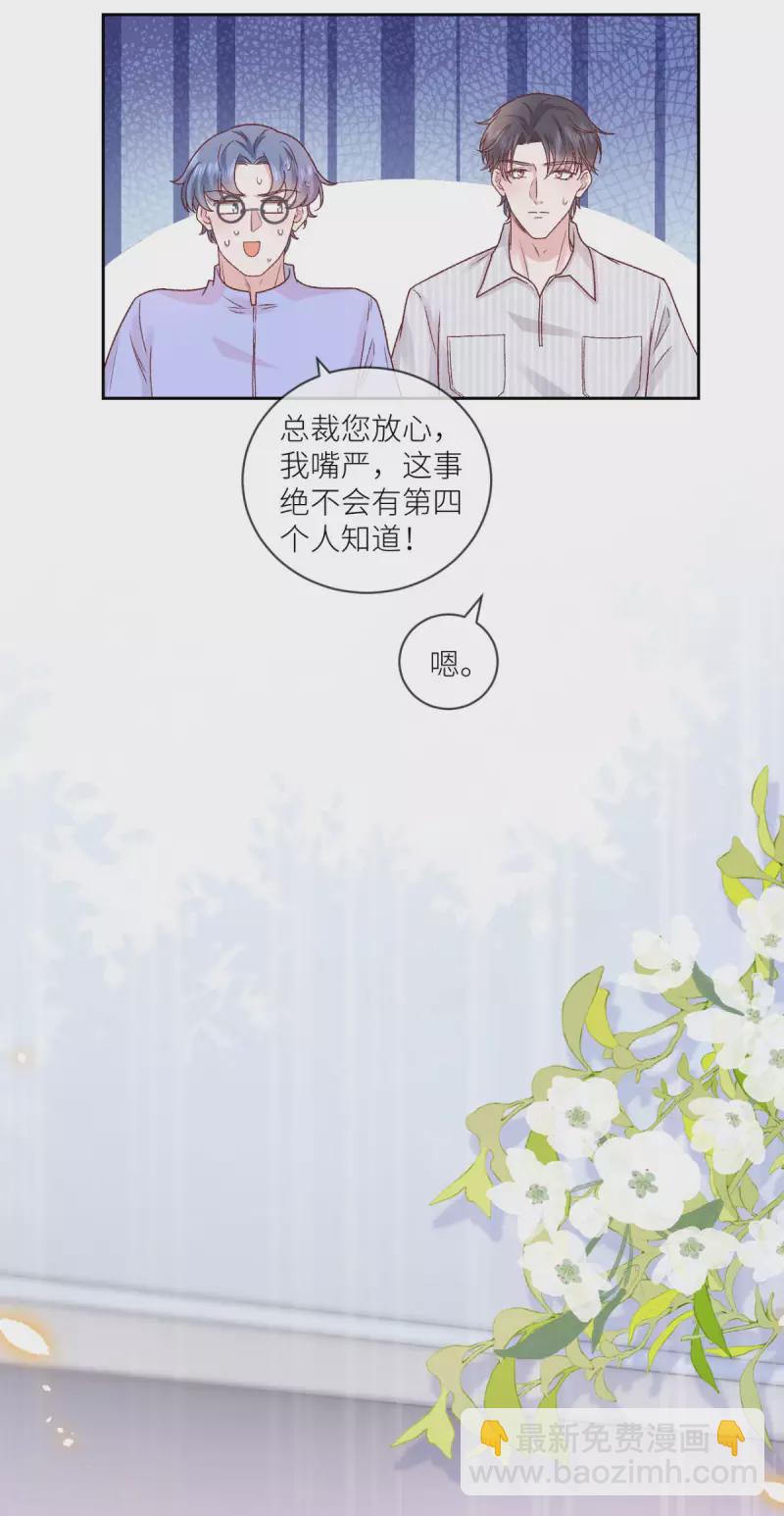 第32话 真心话大冒险-第33话