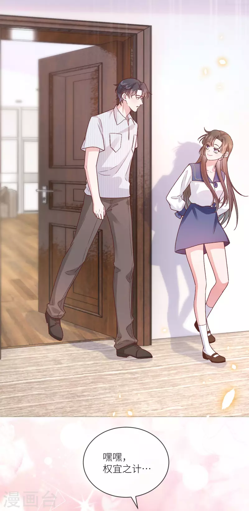 第32话 真心话大冒险-第33话