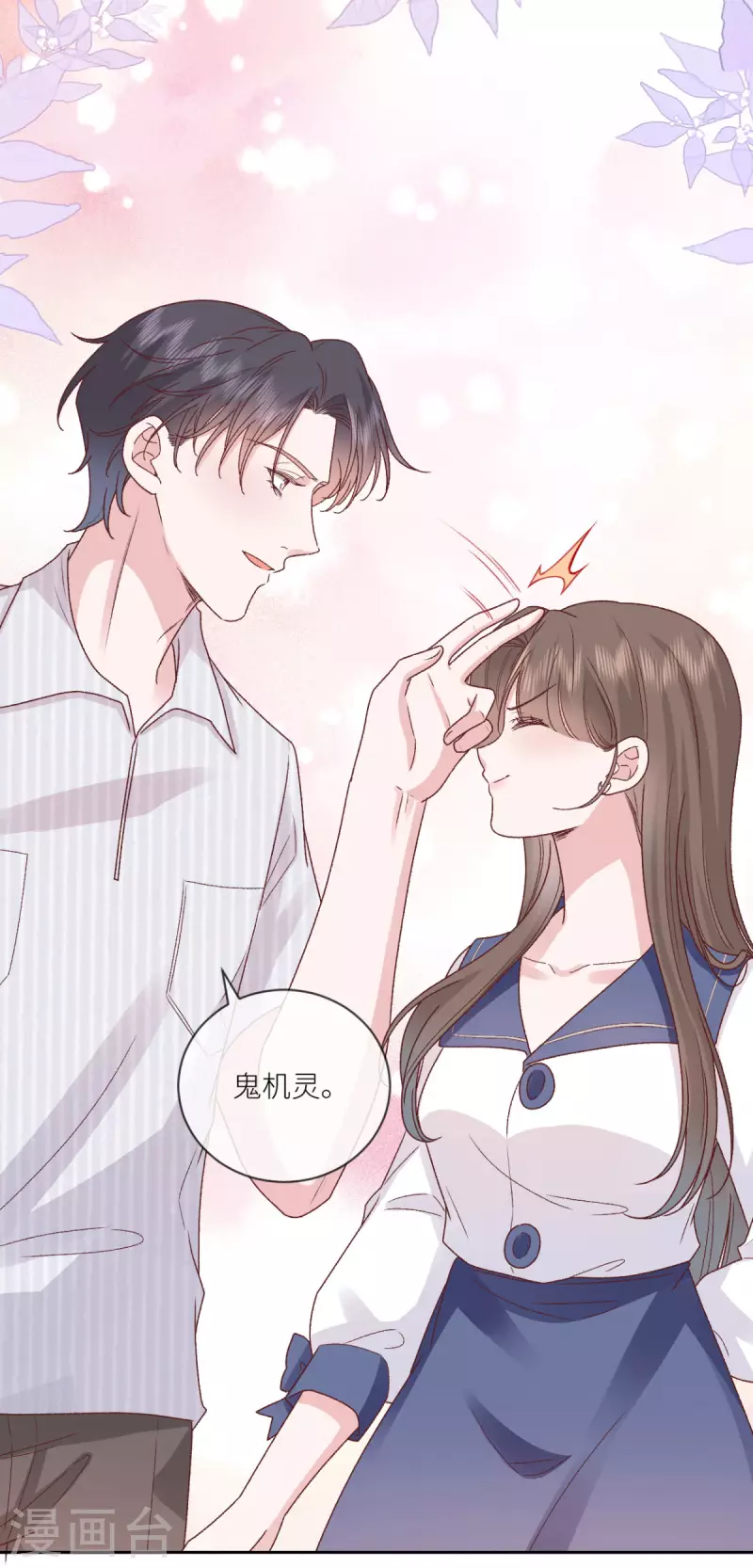 第32话 真心话大冒险-第33话