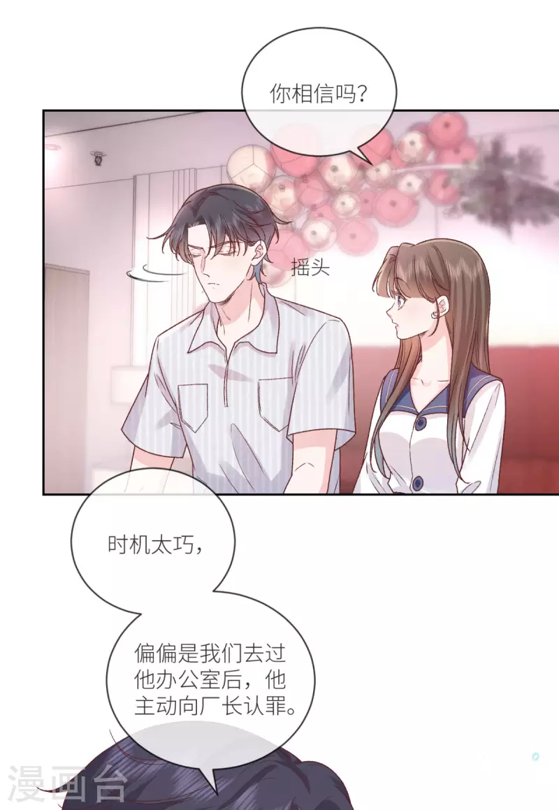 第32话 真心话大冒险-第33话