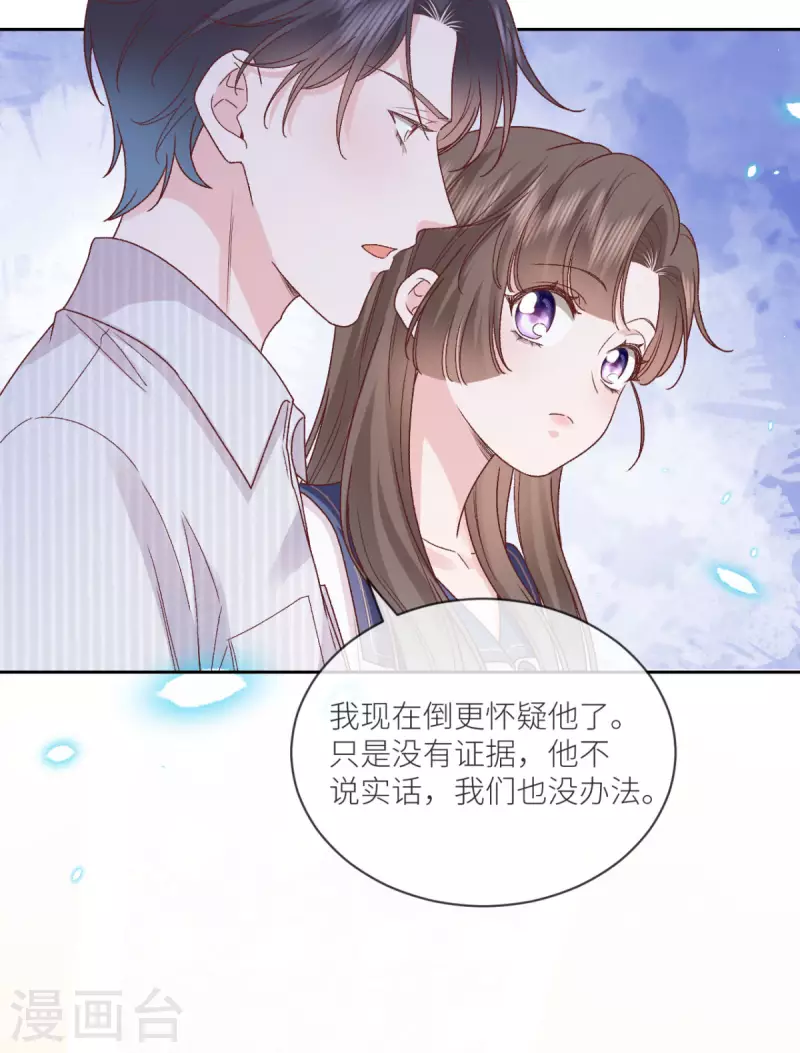 第32话 真心话大冒险-第33话