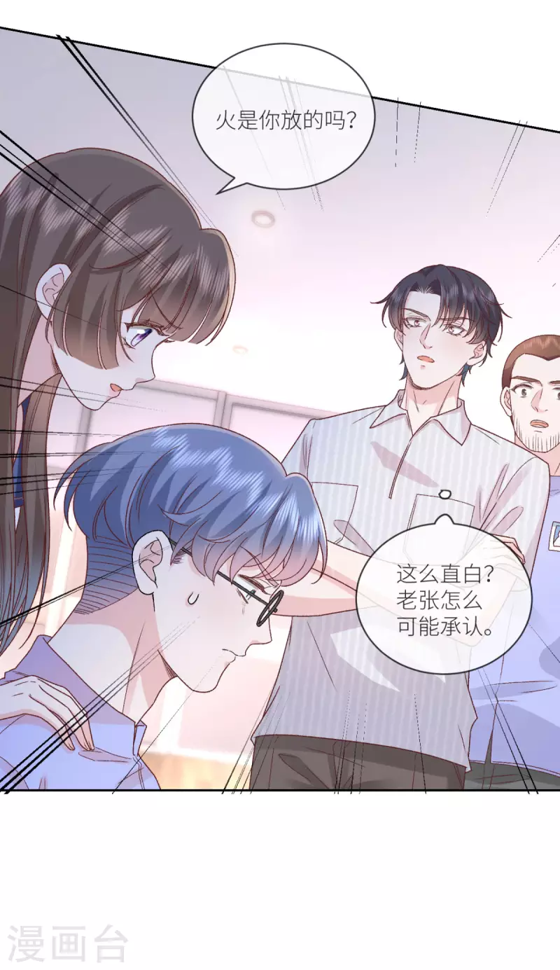 第32话 真心话大冒险-第33话