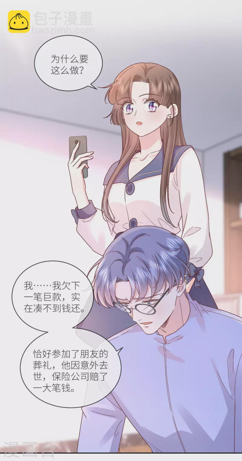 第32话 真心话大冒险-第33话