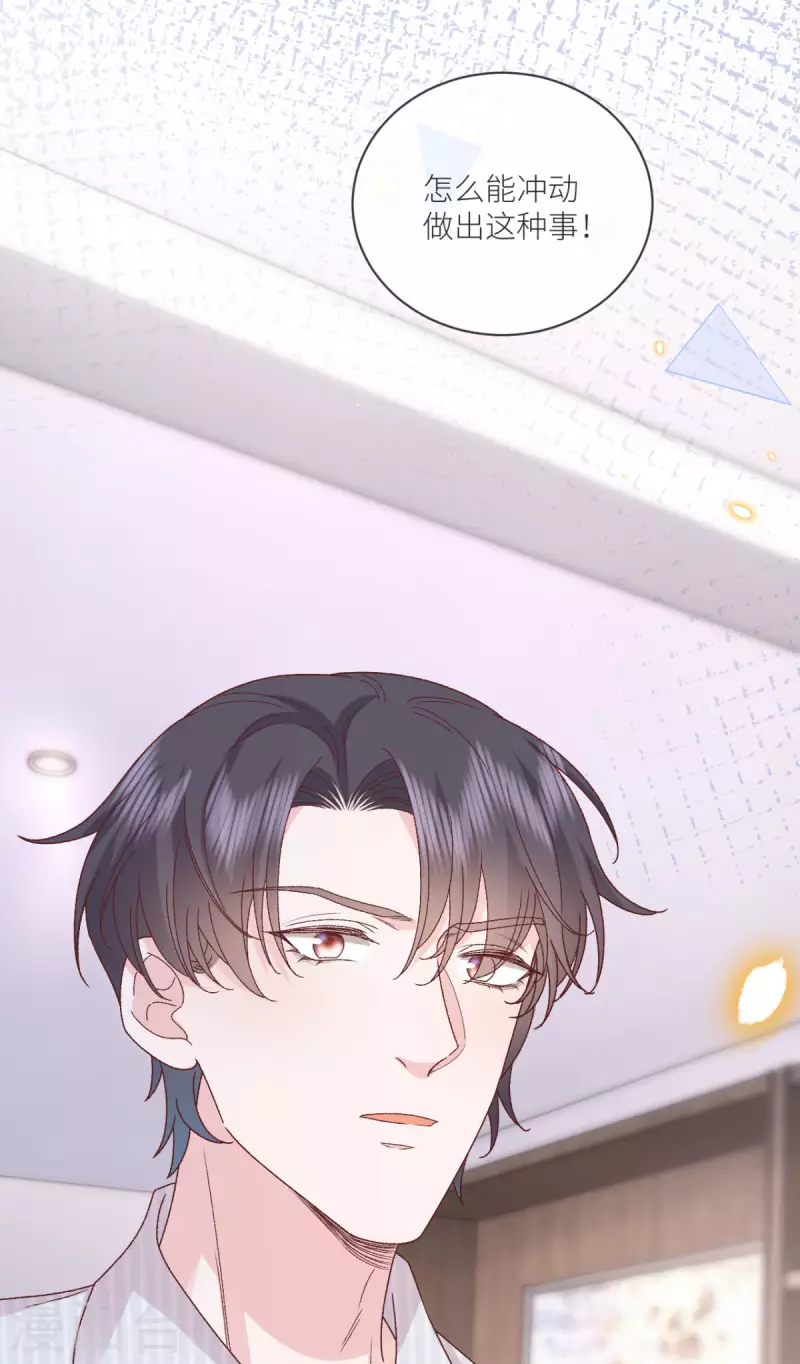 第32话 真心话大冒险-第33话