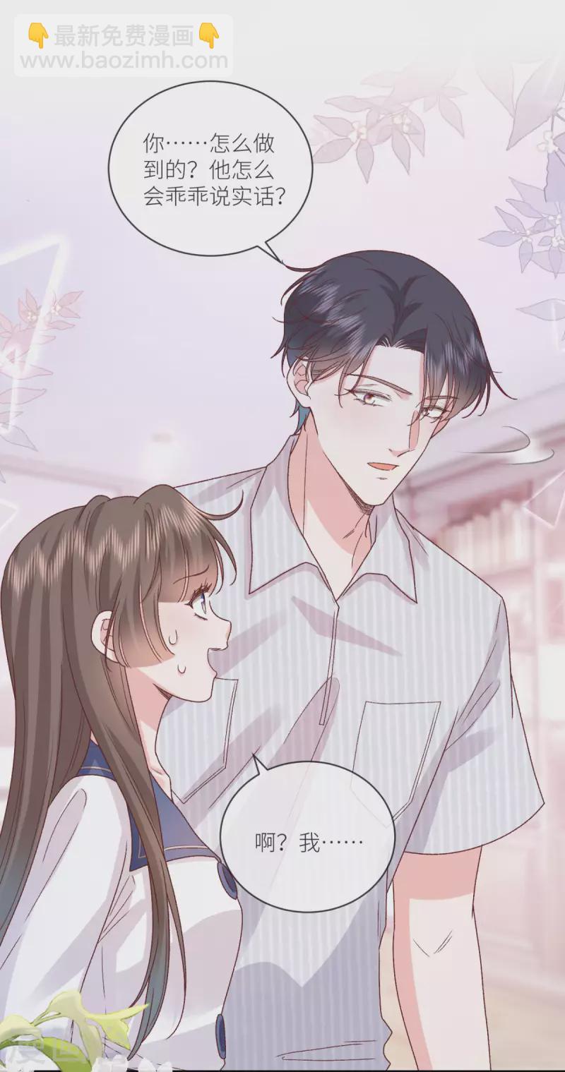 第32话 真心话大冒险-第33话