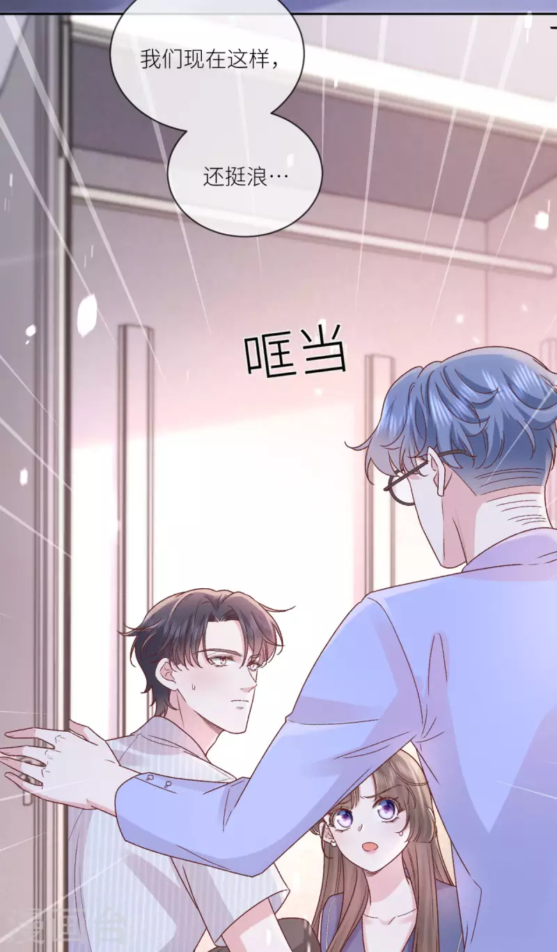 第32话 真心话大冒险-第33话