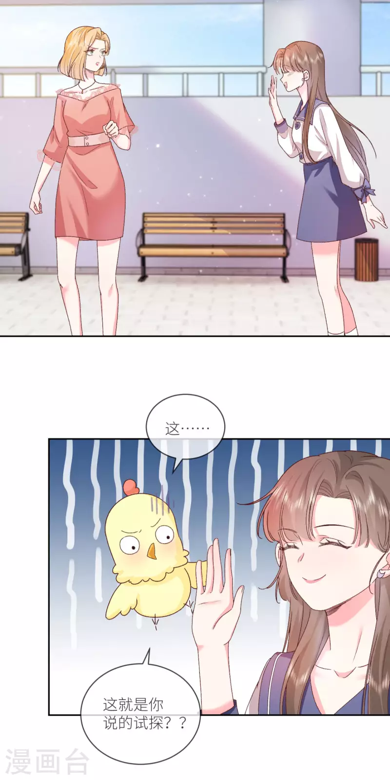 第34话 我只会心疼姐姐-第35话