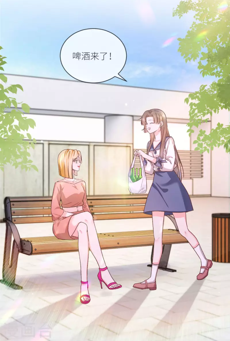 第34话 我只会心疼姐姐-第35话