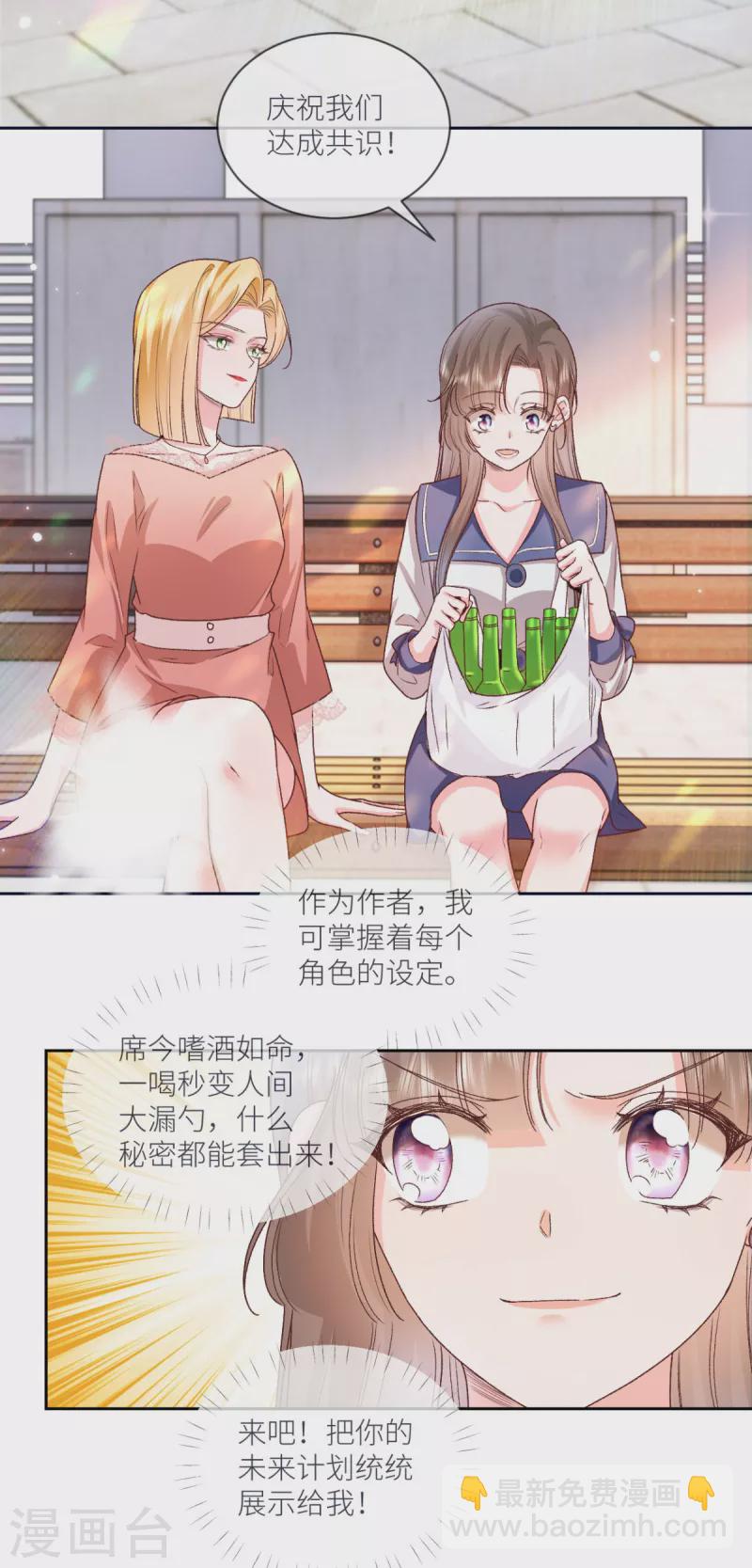 第34话 我只会心疼姐姐-第35话