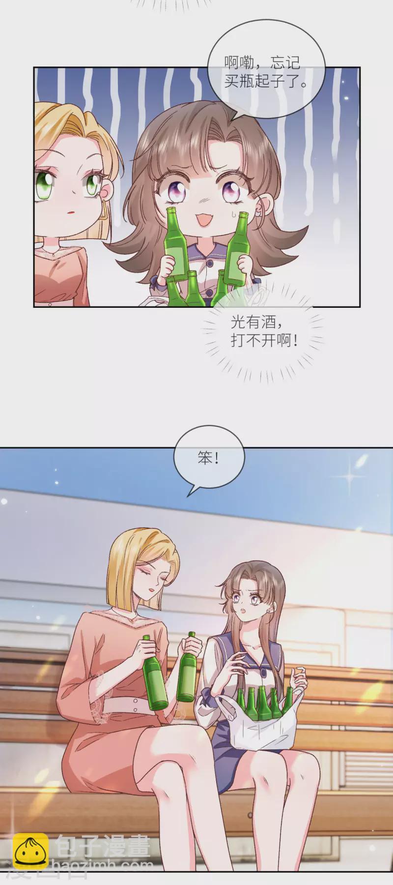 第34话 我只会心疼姐姐-第35话