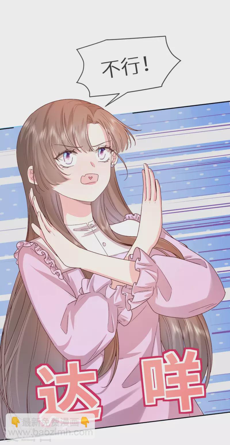 第34话 我只会心疼姐姐-第35话