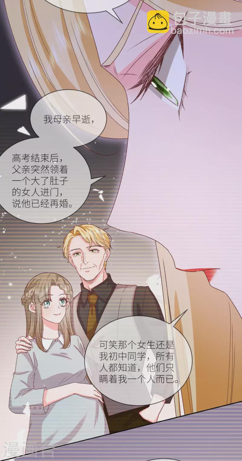 第34话 我只会心疼姐姐-第35话